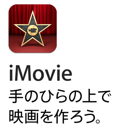 imovie