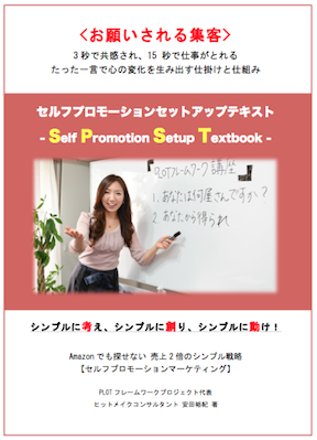 テキスト