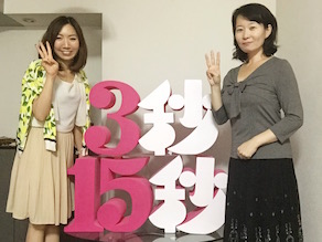 佐藤さおり様