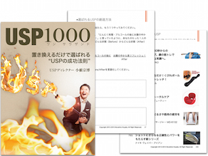 USP1000