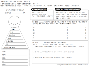 ワーク