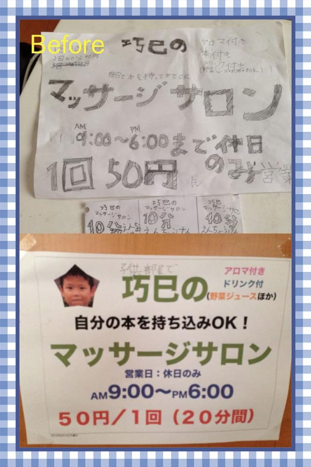 たくみのポスター