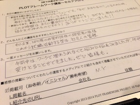 講座
