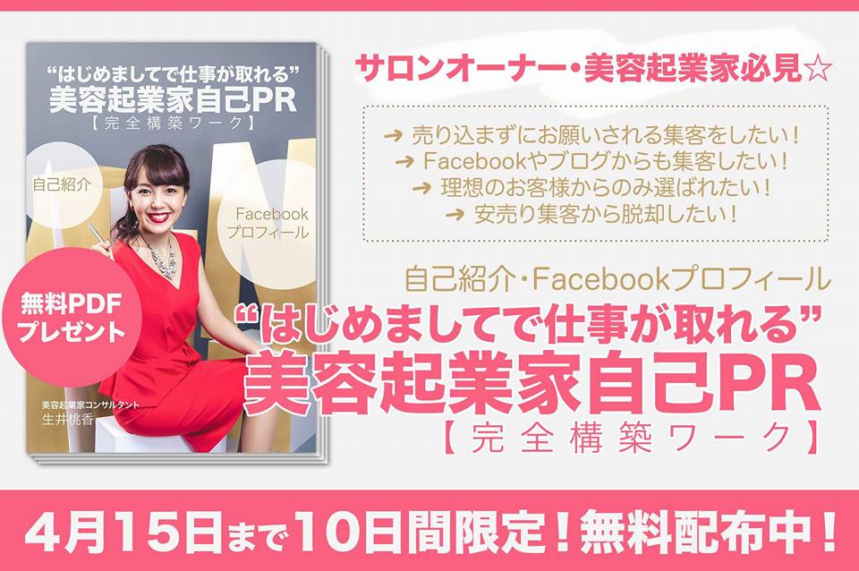 生井桃香