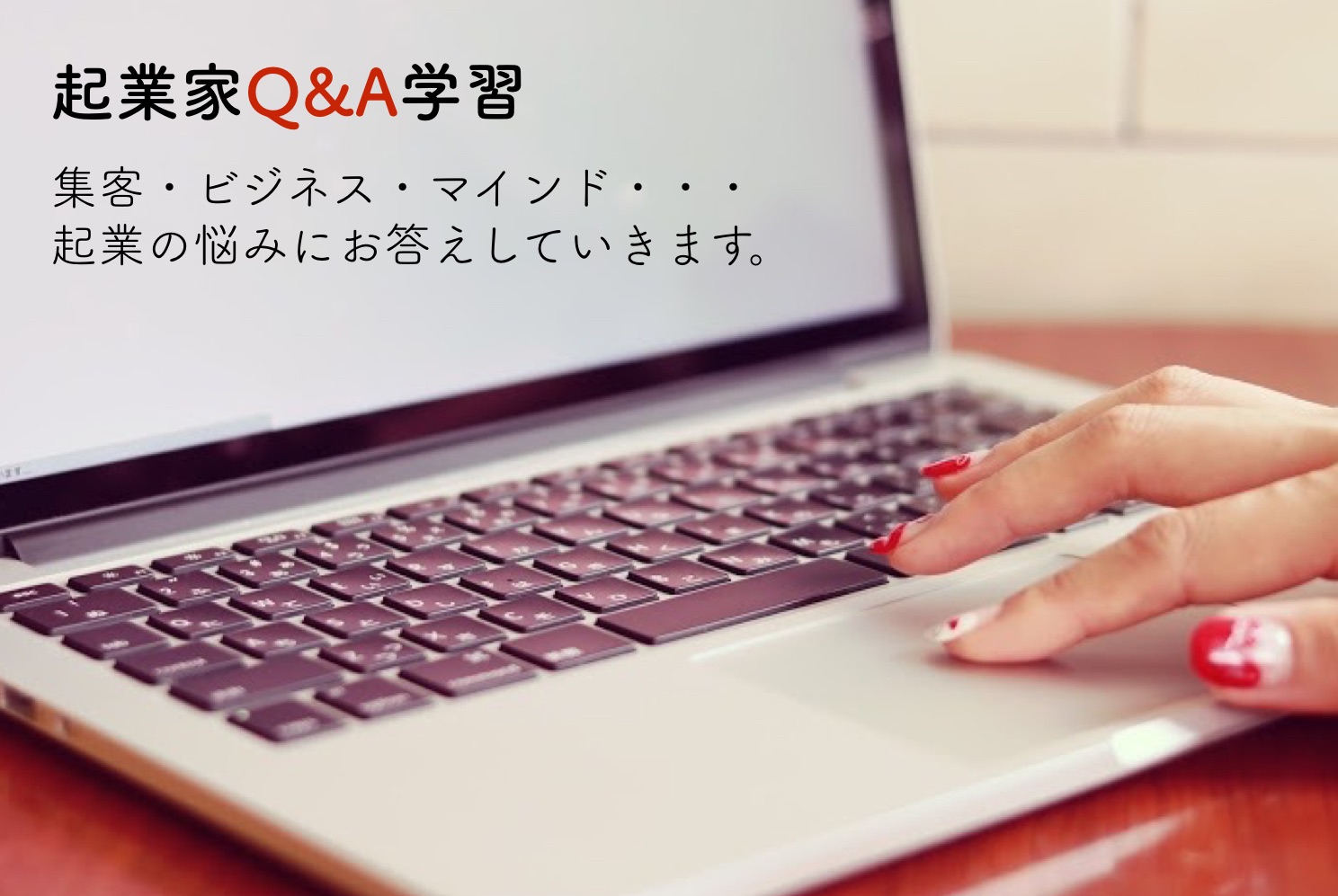 Q&A