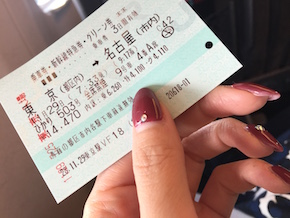 名古屋