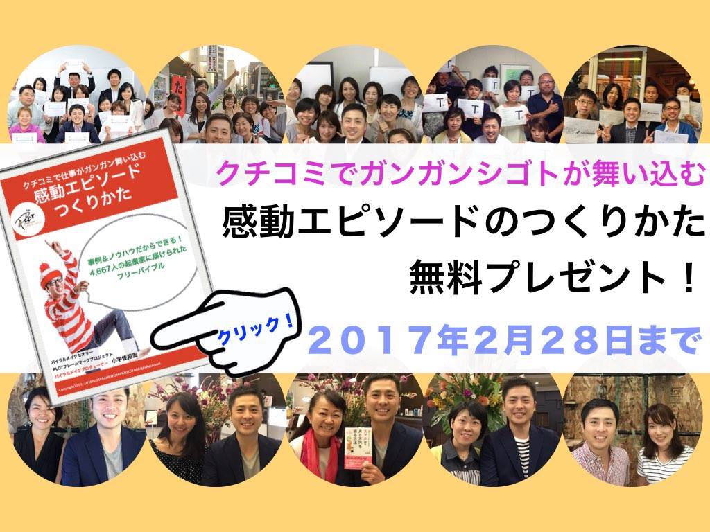 クチコミ