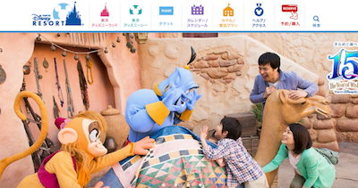 ディスニーランド