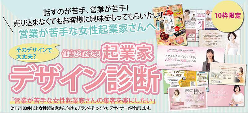 デザイン診断