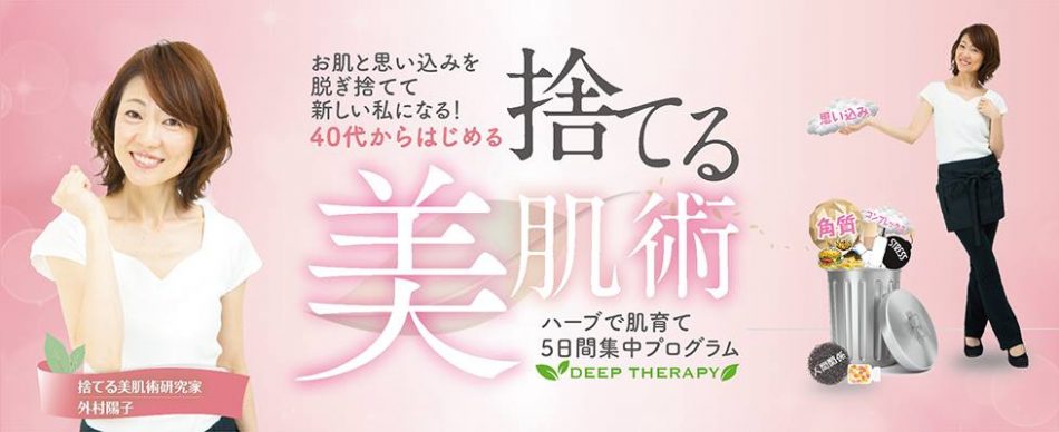 外村陽子さん
