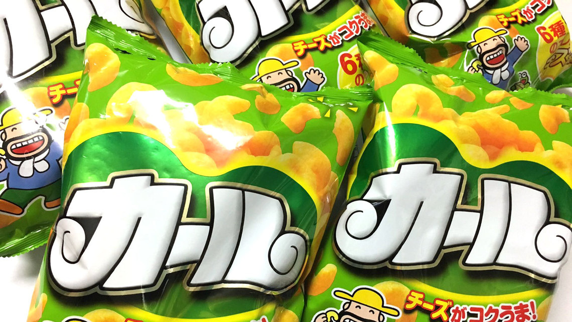 カール