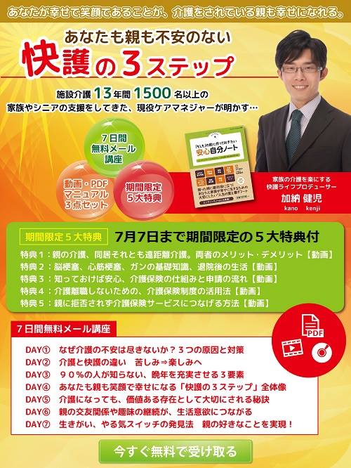 加納