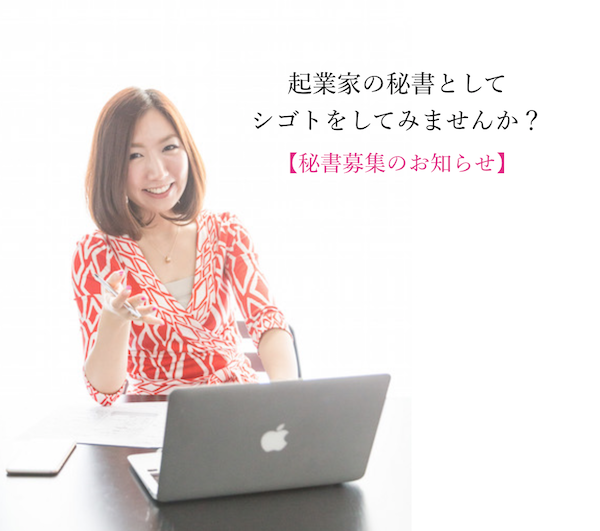 秘書