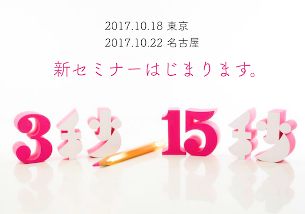 スクリーンショット 2017-09-17 15.48.54.png