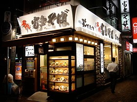 280px-Soba_buffet_near_Suidobashi_Station_by_shibainu.jpg
