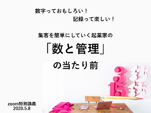スクリーンショット 2020-05-08 22.30.39.png