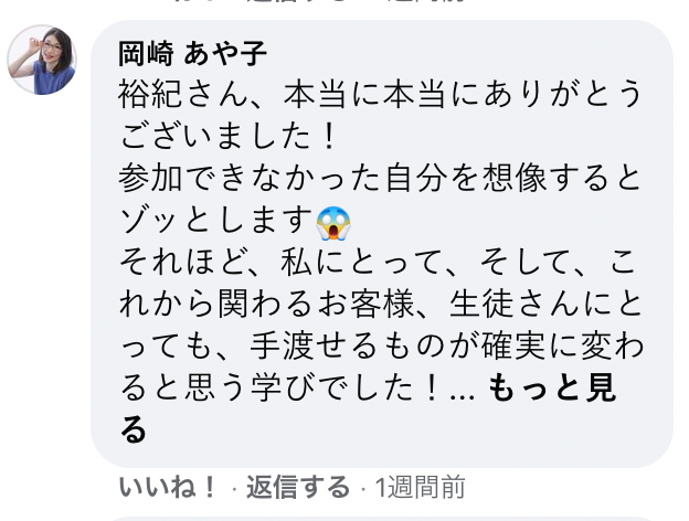スクリーンショット 2021-02-04 18.52.59.png