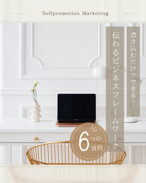 白 ベージュ ゴールド ミニマル 仕事場 インスタグラム投稿.png