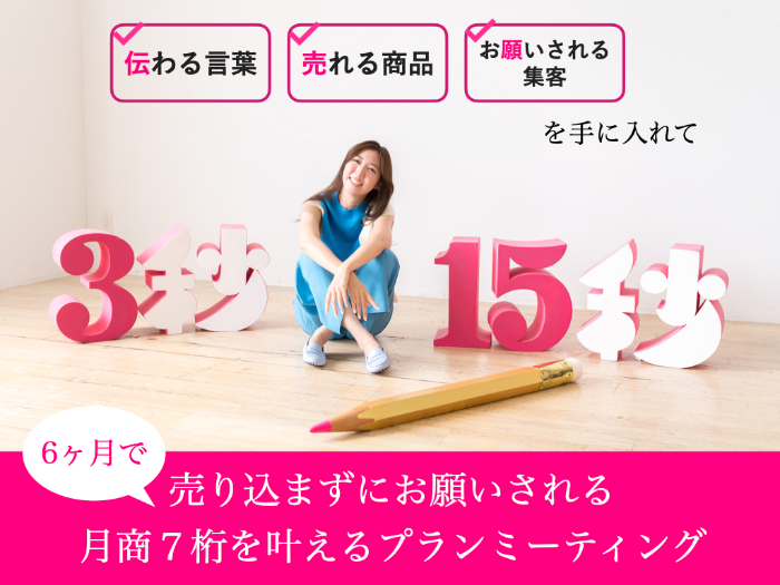 ヒットメイクコンサルティング2023.001.png