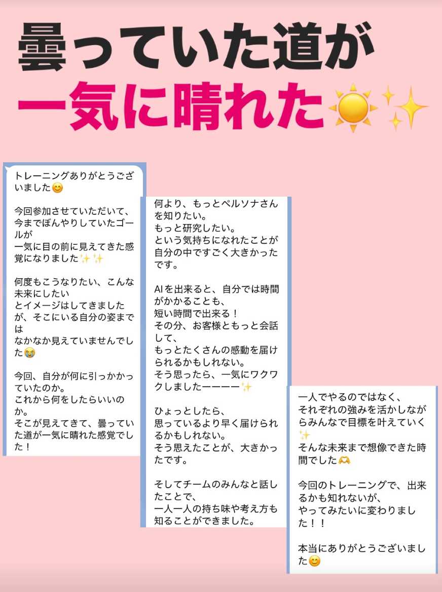 感想:曇っていた道が一気に晴れた