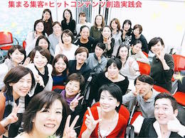 実践会.jpg