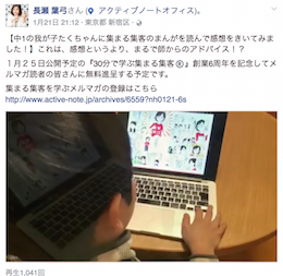 Facebookに動画をアップしました