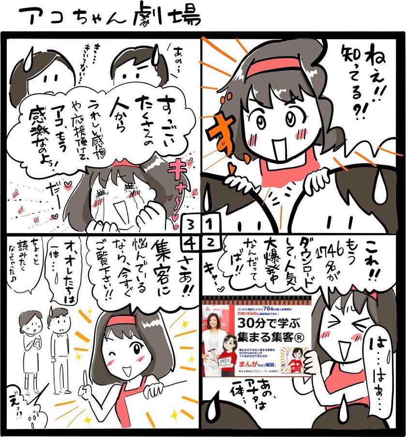 あこ.jpg