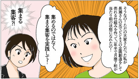 山岸加奈さん事例.png