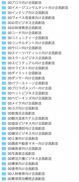 個人起業家の企画書