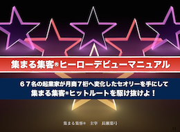 マニュアル.png