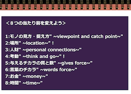 当たり前の変化.png