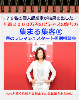 4月個別相談会.png