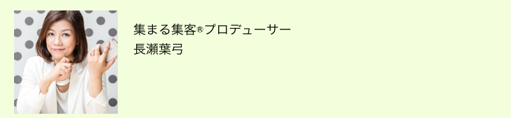長瀬葉弓