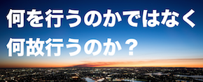 何を行うのか？.png