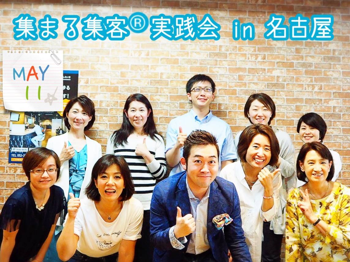 名古屋.jpg