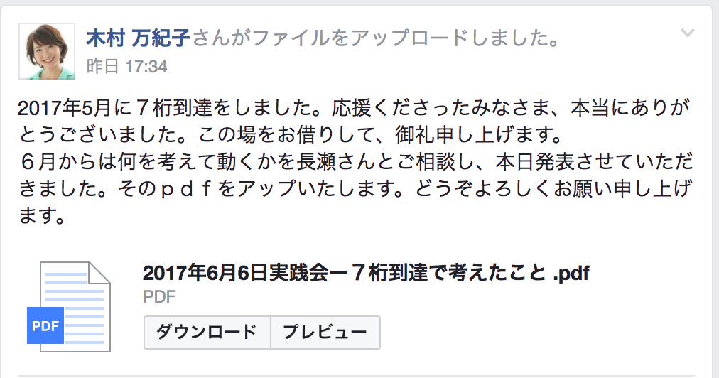 スクリーンショット 2017-06-07 22.46.31.png