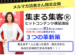 3つの革新策.png