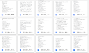 言葉集めトレ.png
