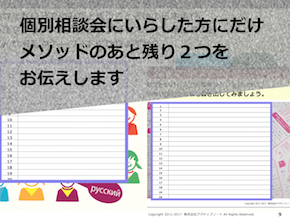 スクリーンショット 2017-07-21 11.11.39.png