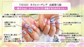 長瀬ネイルコーチング.jpg
