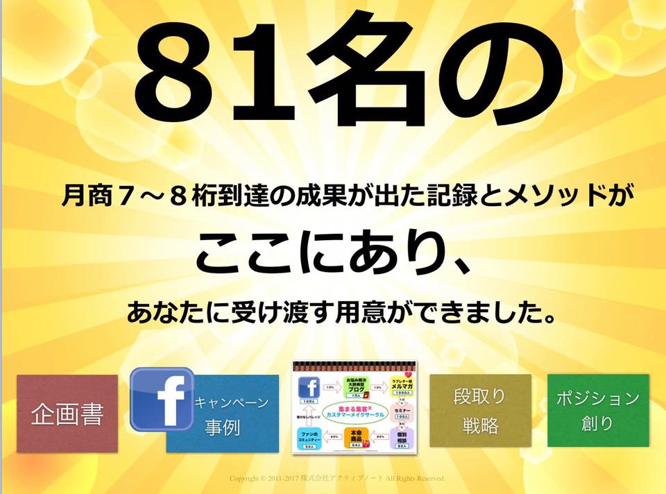 81名.jpg