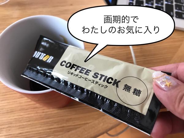リキッドコーヒー.jpg