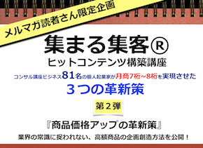 商品価格アップ革新策.png