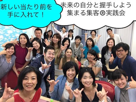 実践会.jpg