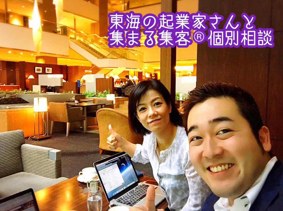 名古屋個別相談会.jpg