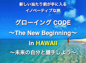 グローイングCODE表紙.png
