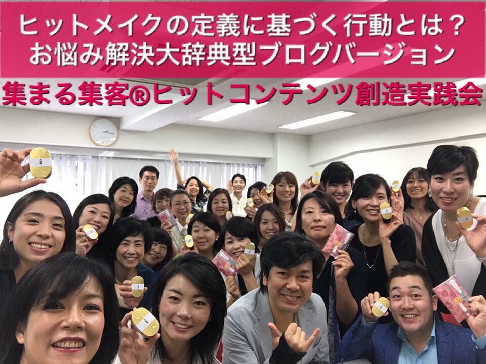 実践会.jpg