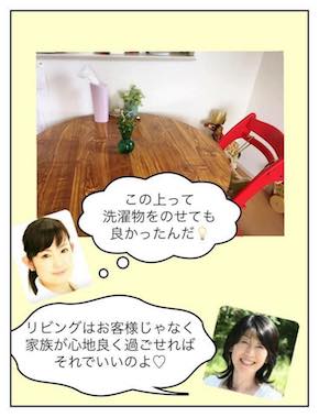 comico PAGE2.jpg
