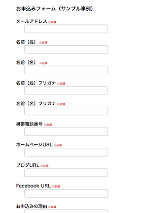 フォームサンプル事例.png