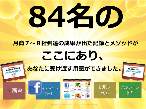 成果の記録とメソッド.png
